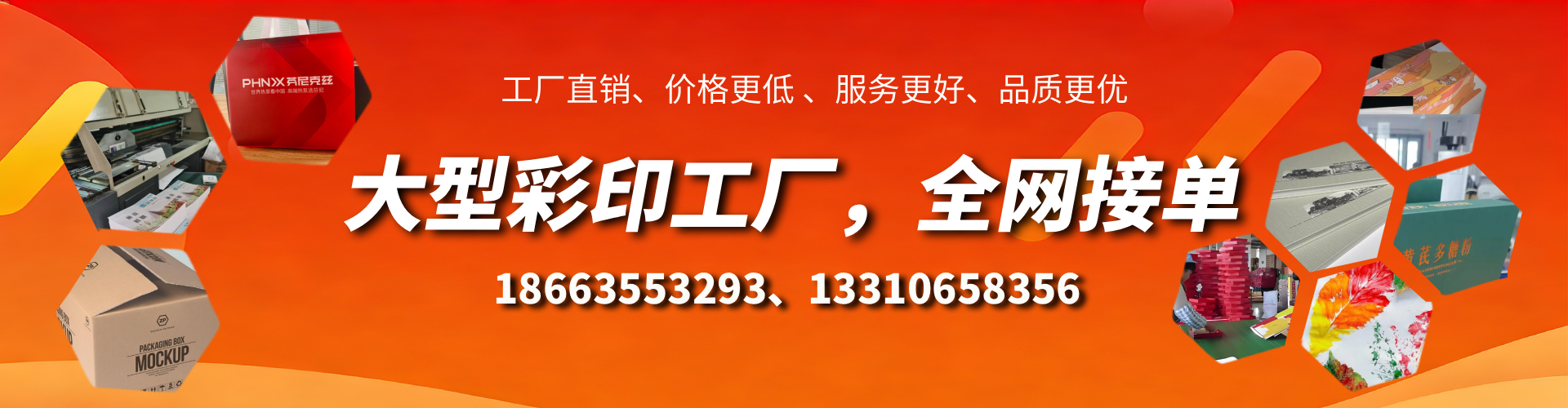 南通彩印刷刷厂家